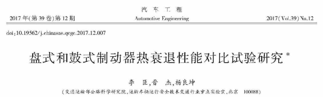 鼓刹制动力比碟刹大?还真不一定