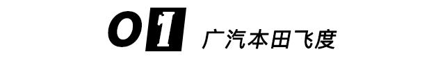安排!粤港澳大湾区车展重磅新车提前放料