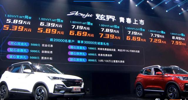 5.89万起的凯翼炫界,天生高颜值,要像代言人林允一样冲向C位