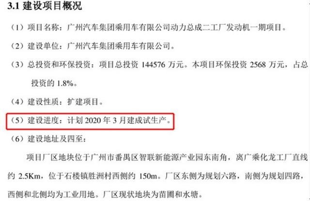 广汽传祺将建成发动机扩建项目，GM6或将匹配2.0T动力