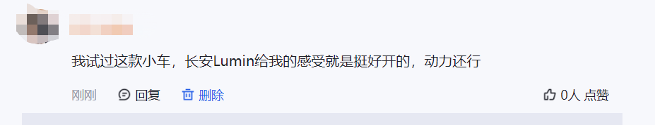 探店长安Lumin，5个优点3个缺点，能否与宏光MINIEV“掰手腕”？