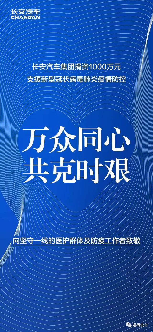 展国企担当 长安汽车紧急生产抗疫物资 全力驰援疫情防控