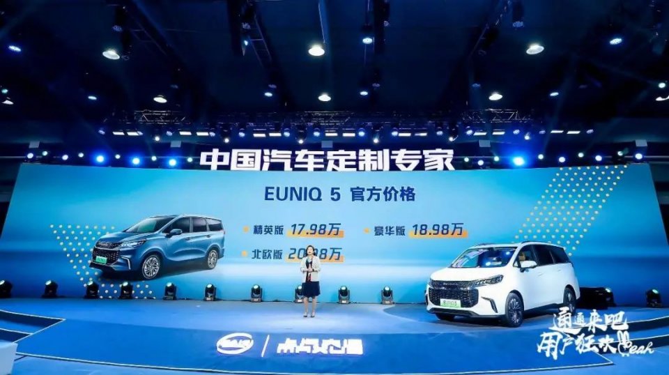 大空间、高科技,长续航!2022款EUNIQ 5震撼来袭,比比谁更贴心