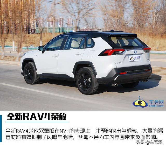 更舒适 更实用 焕然一新 试驾全新RAV4荣放