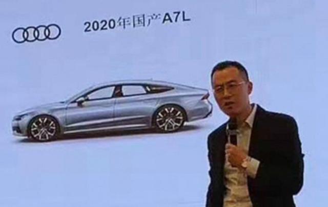 上汽奥迪A7L计划再提征程，2020年就国产？