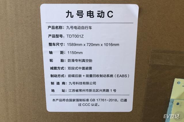 EV君和他的车|LD!我也想买一辆!九号电车C60提车用车记