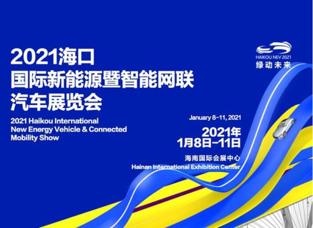 从红旗E-QM5到高合HiPHi X,海南新能源车展众车云集