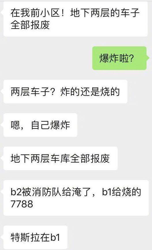 特斯拉用自燃来帮奔驰解围，高频自燃，你还敢买电动汽车吗？