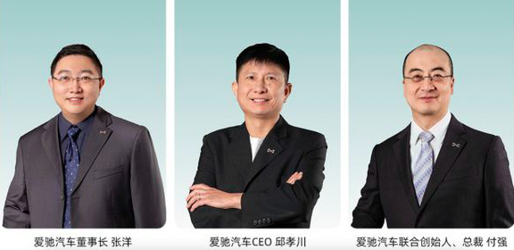 高层剧震,爱驰汽车怎么就跑进了死胡同?