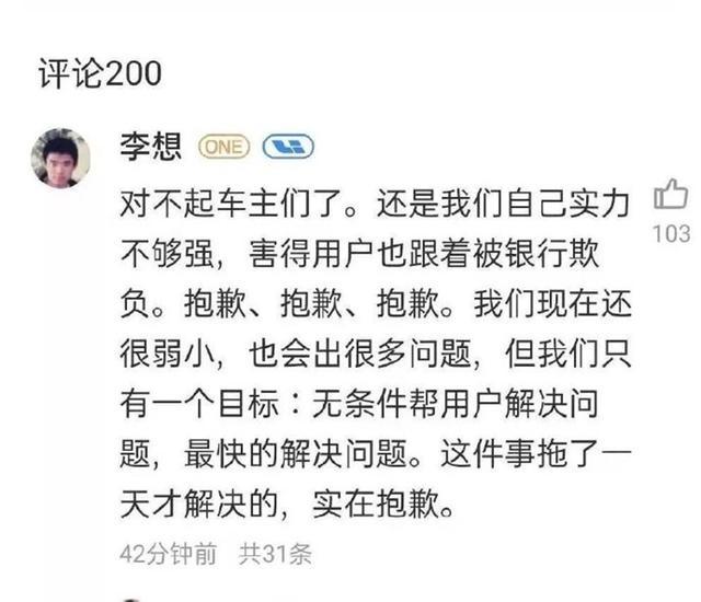 刚交车就遭遇故障误报，理想能解决续航焦虑，却无法保证可靠性？