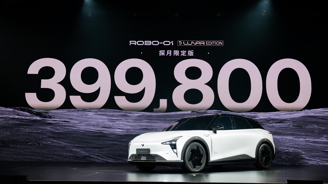 智能顶配 权益拉满 集度ROBO-01探月限定版售价39.98万元