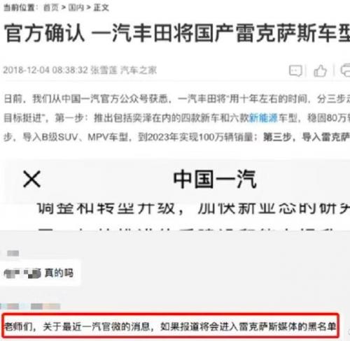 雷克萨斯11月销量暴涨背后，产品质量投诉不断，国产前景看衰