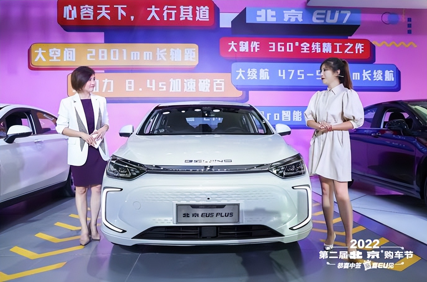 钜惠3重奏+无忧7项礼 2022北京汽车购车节送“京”喜