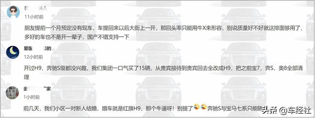 红旗H9比奥迪A6卖得还好、卖得更贵？网友是这么说的