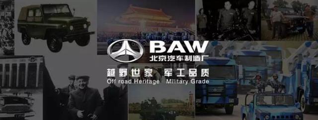曾经辉煌的越野车企,如今沦落到给别人贴牌山寨老头乐
