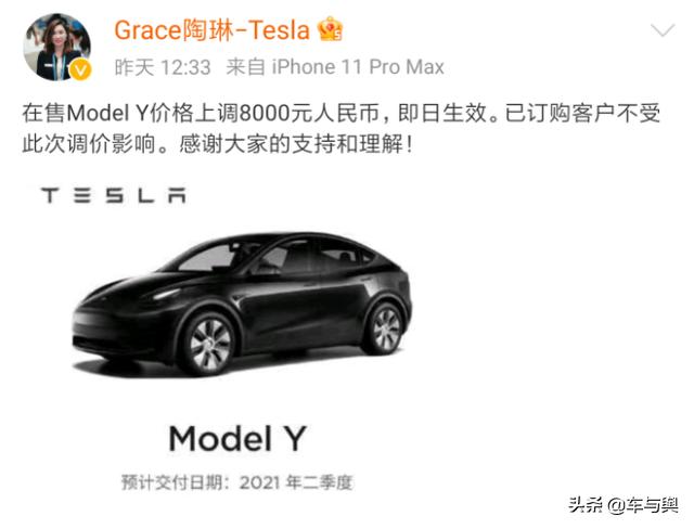 Model Y上调售价，除了成本增加，或许还是为了针对大众