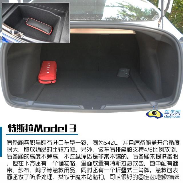 小巧玲珑 爱不释手 试驾国产Model 3 标准续航升级版