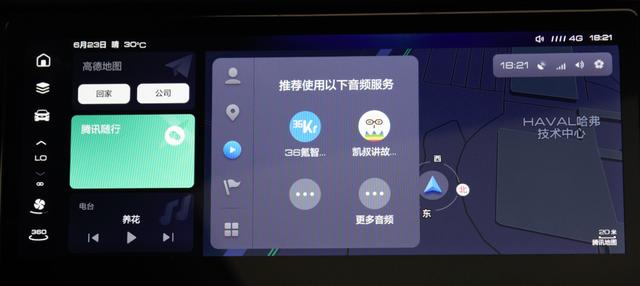 车市谈|哈弗新一代智能网联系统发布,年轻人和"离线焦虑"说再见