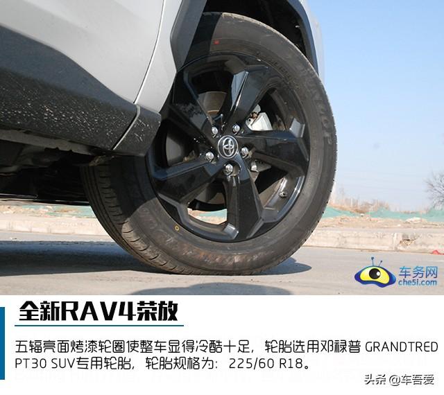 更舒适 更实用 焕然一新 试驾全新RAV4荣放