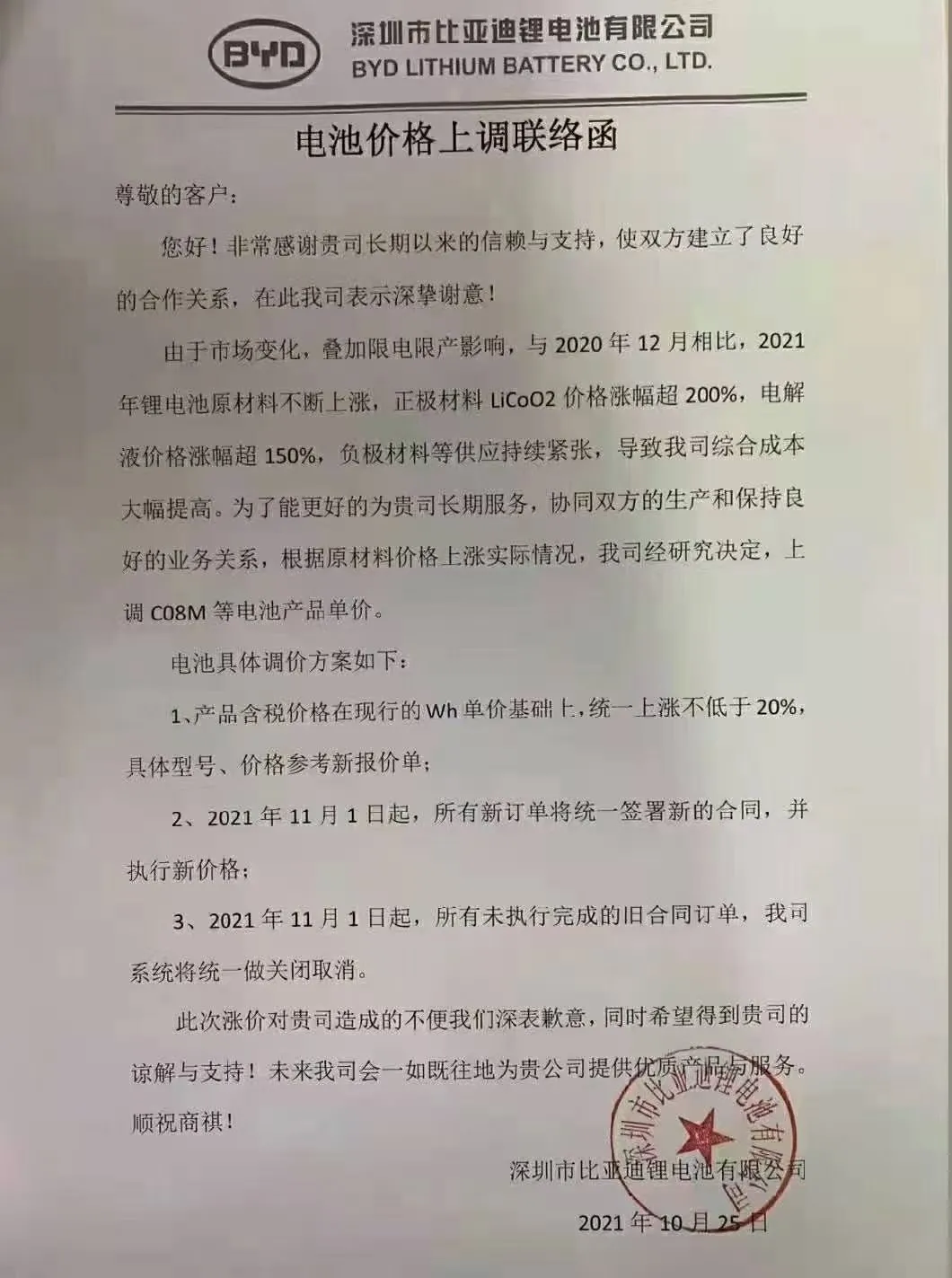 销量上升，利润下降，比亚迪三季度财报藏着什么秘密