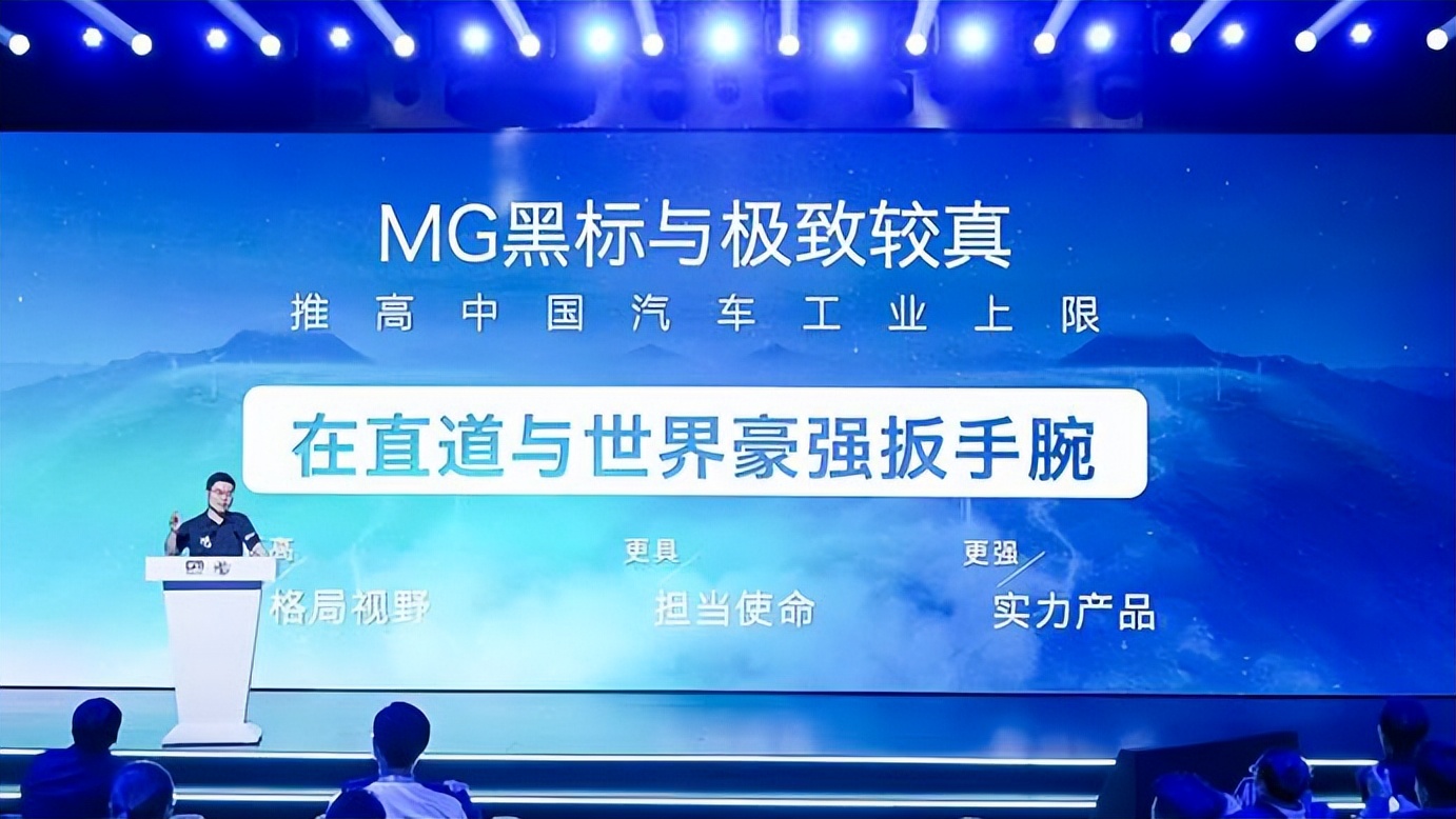 产业变革来临 MG与行业大咖共探中国汽车发展之道