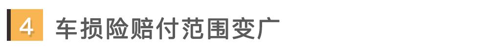 交强险能打5折!这次车险改革动静很大