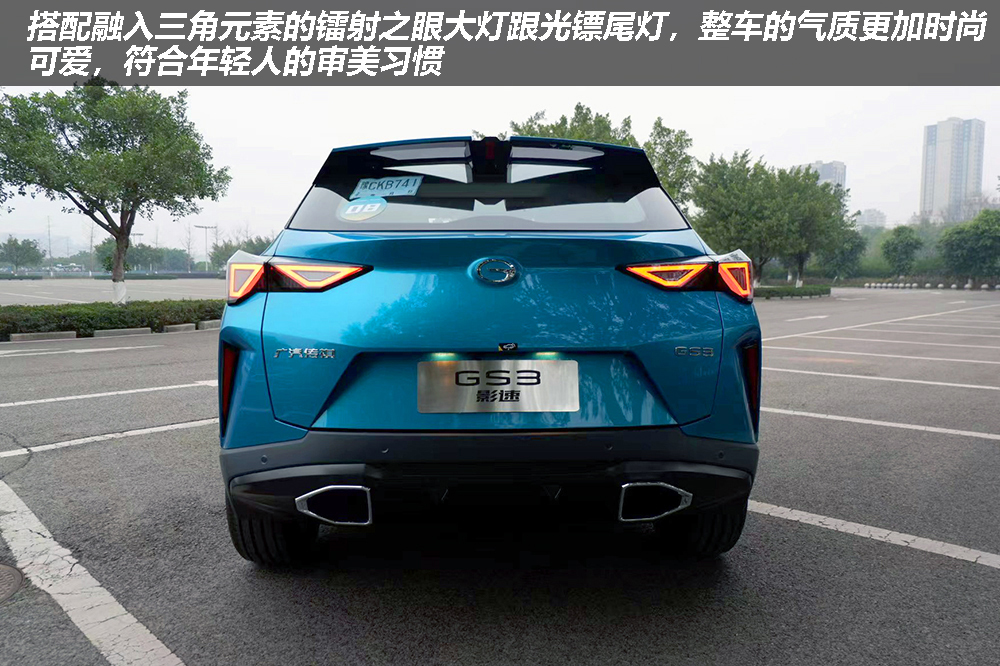 试驾传祺GS3·影速:带劲够省易上手,昂科拉、缤智已成过去式?