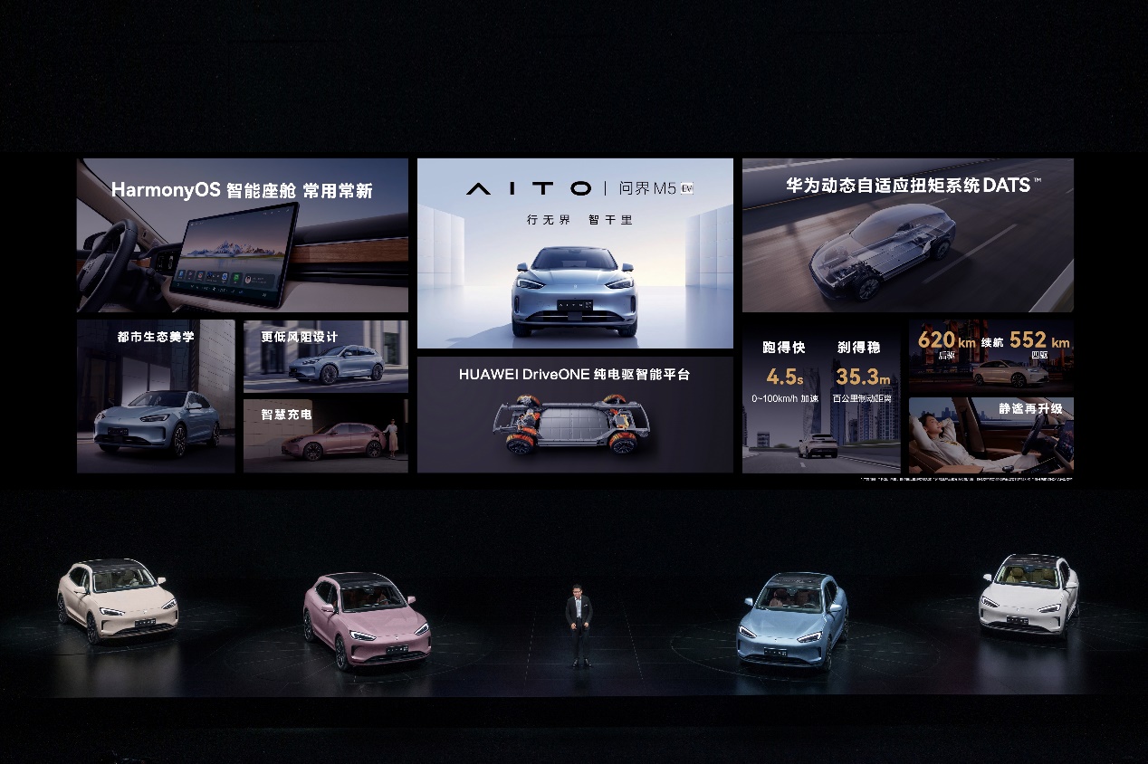 AITO品牌首推纯电车型 问界M5 EV有何亮点可言?