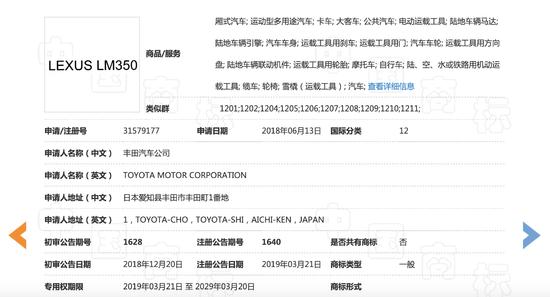 实锤！雷克萨斯版丰田埃尔法上海车展首发 又一加价神器？