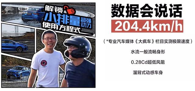 全系换装智擎动力：吉利缤瑞200T推亚运版，售9.38万