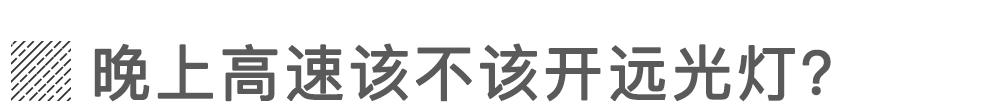 开车遇到这些情况到底该怎么办?