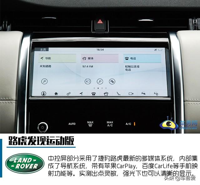 智勇双全 舒适豪华 试驾路虎发现运动版