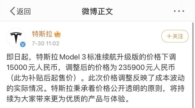 特斯拉Model 3又双叒叕降价了