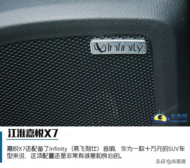 3.0时代具有德系品质的SUV 试驾江淮嘉悦X7