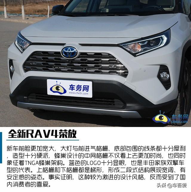 更舒适 更实用 焕然一新 试驾全新RAV4荣放