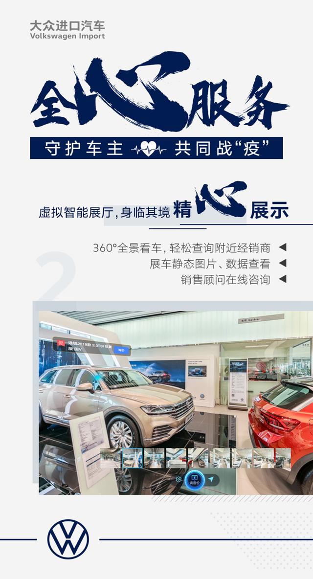 携手捐款1.2亿之后，大众进口车“全心服务”在行动