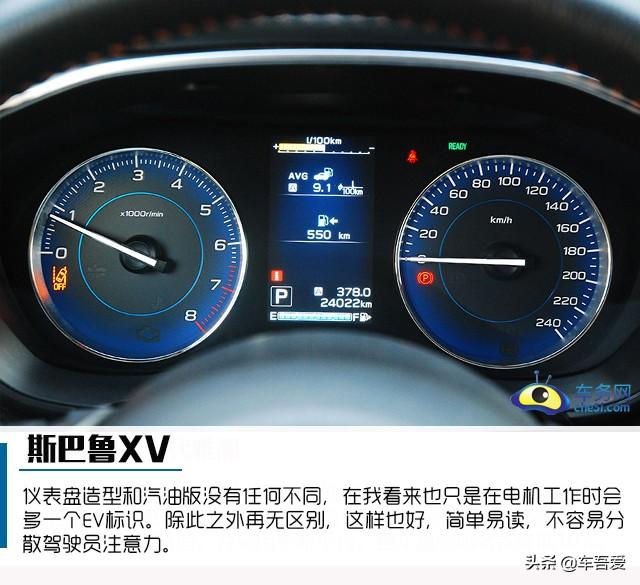 极具特色 我行我素 试驾斯巴鲁XV 2.0i智擎旗舰版