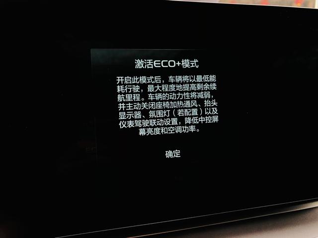 NEDC续航550km的几何C居然被我跑出了646km？