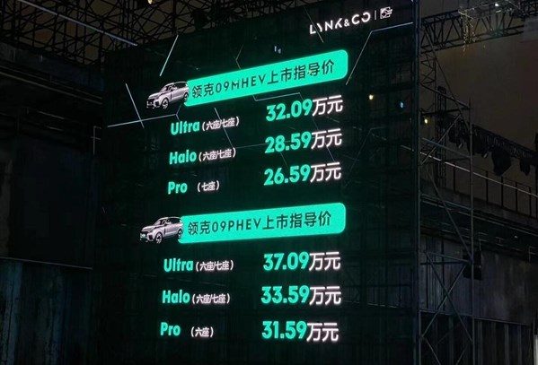 领克全新旗舰SUV——领克09正式上市