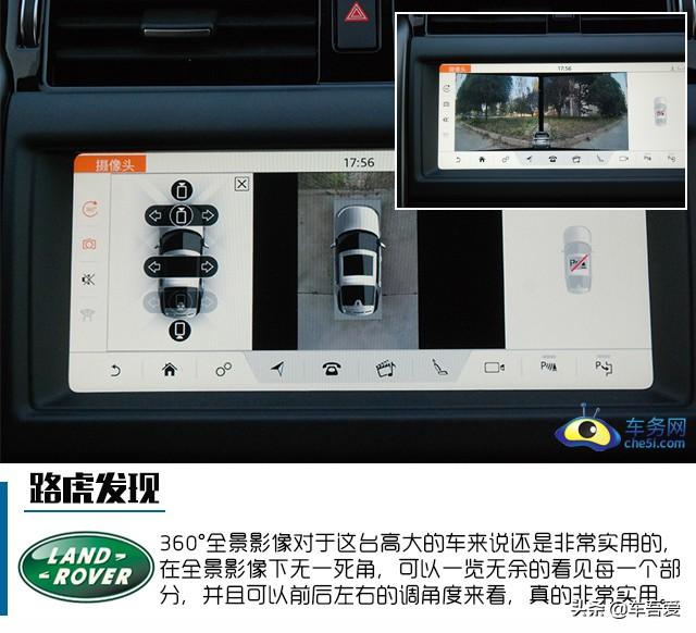 试驾2020款路虎发现 大型全能全地形7座SUV