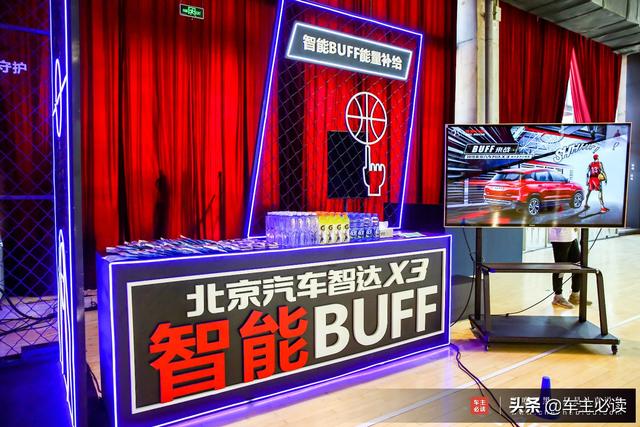 有一种年轻叫做BUFF，北京汽车智达X3预售价5.99万元-9.99万元