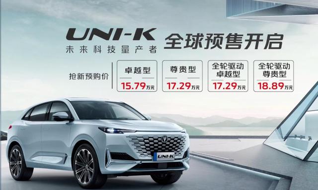 长安UNI-K火了,蓝鲸2.0T+爱信8AT,还买冠道?