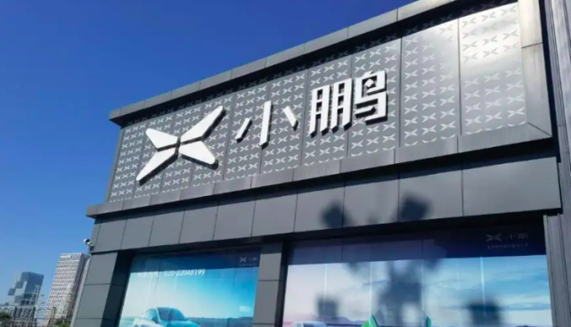 小鹏Q3业绩不乐观，夏珩辞任执行董事，G9上市翻车是主因！