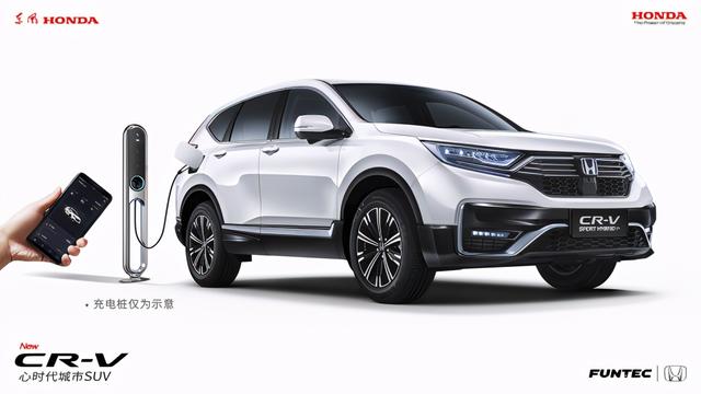 东本CR-V插电混动车型上市，百公里油耗1.3L