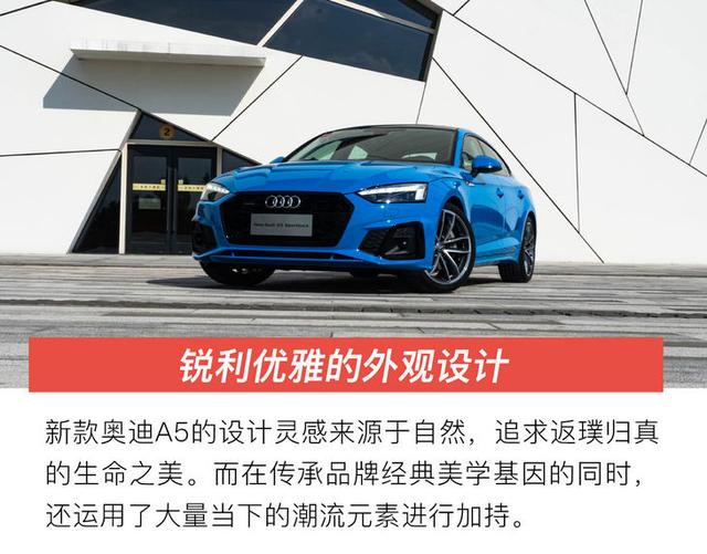 动感与优雅的邂逅 试驾新款奥迪A5 Sportback