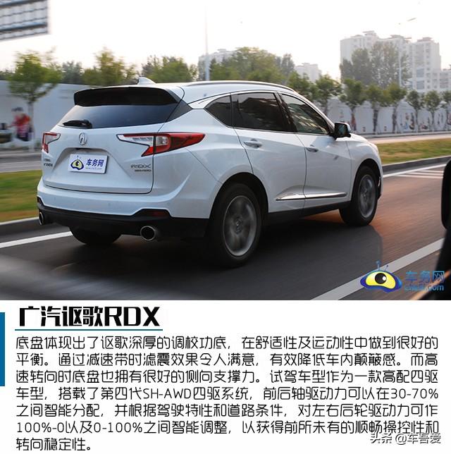 原汁原味的运动中型SUV 试驾广汽讴歌RDX