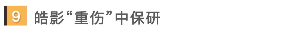 2020年车圈大事件 注定是不平凡的一年