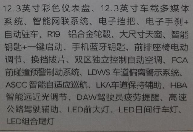 十代索纳塔1.5T取代之前1.6T，动力参数降低，但油耗更出色