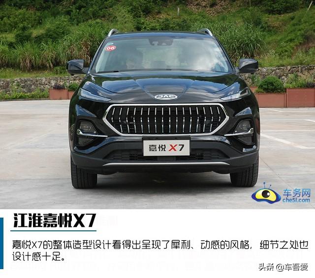 3.0时代具有德系品质的SUV 试驾江淮嘉悦X7