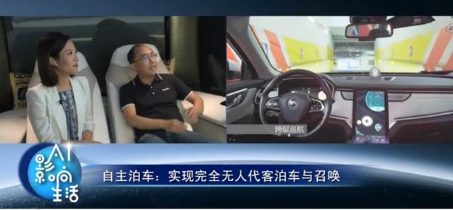 用手机能让车从车位里自动开到你面前?